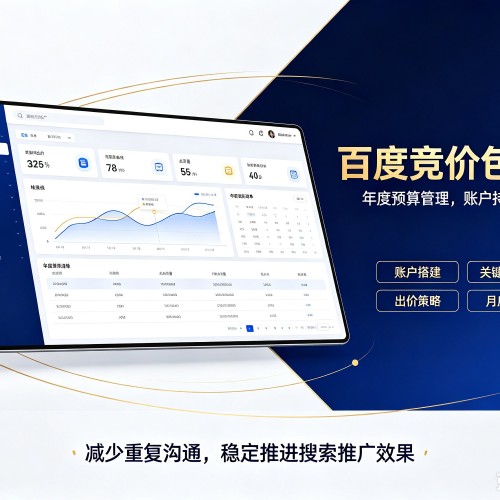 临淄百度竞价包年